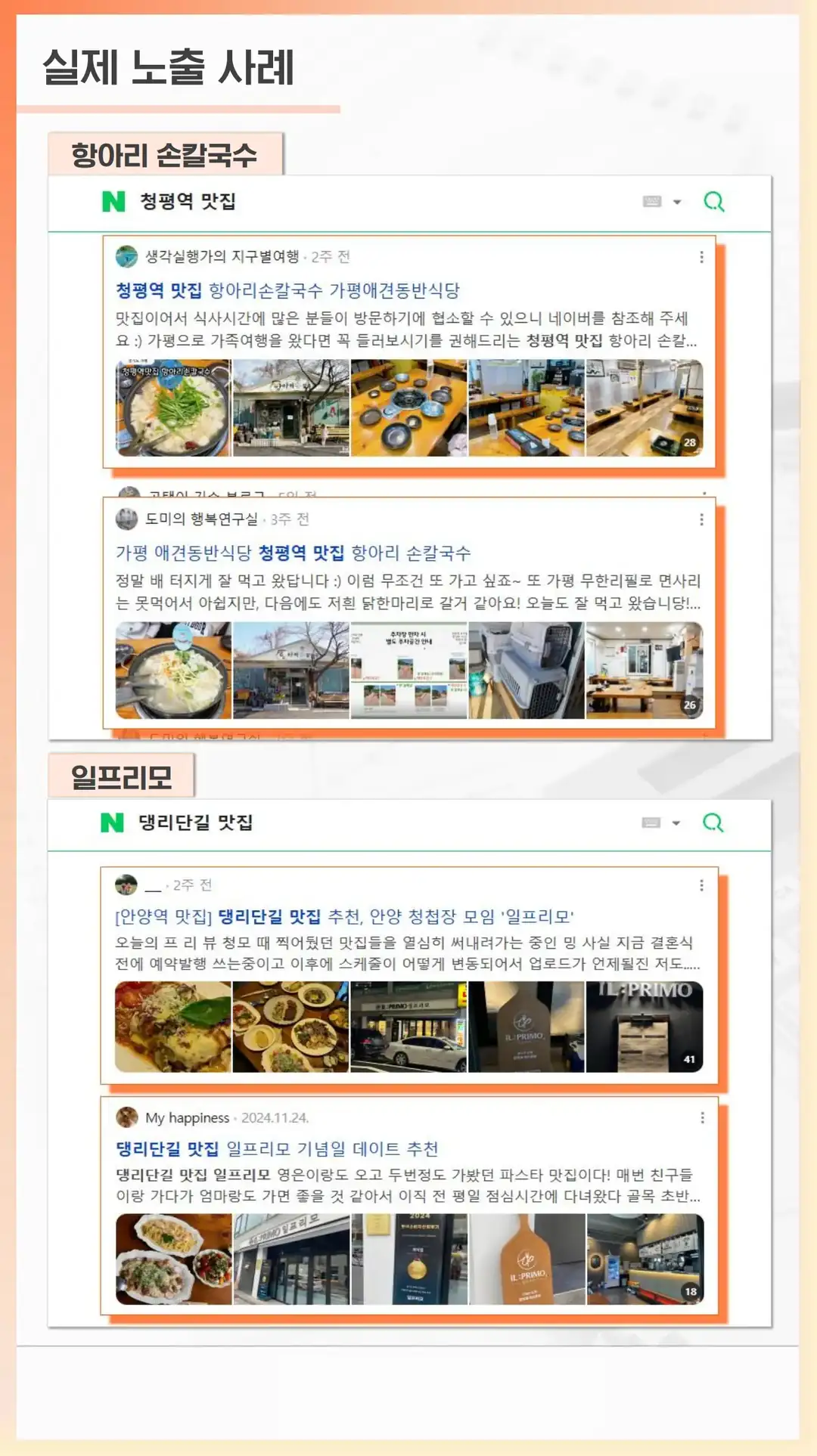 구로구 플레이스 작업
