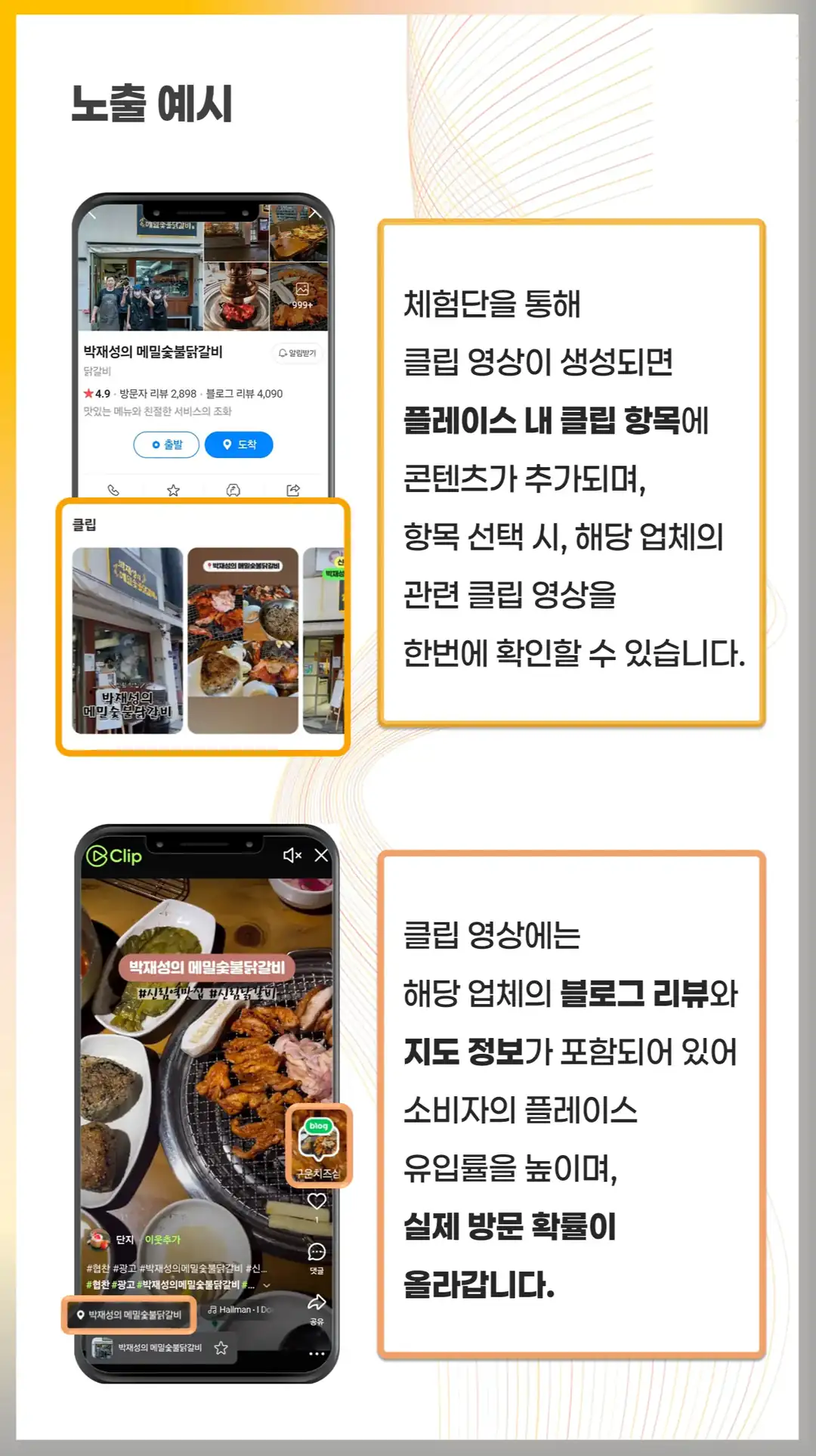 구로구 플레이스 작업