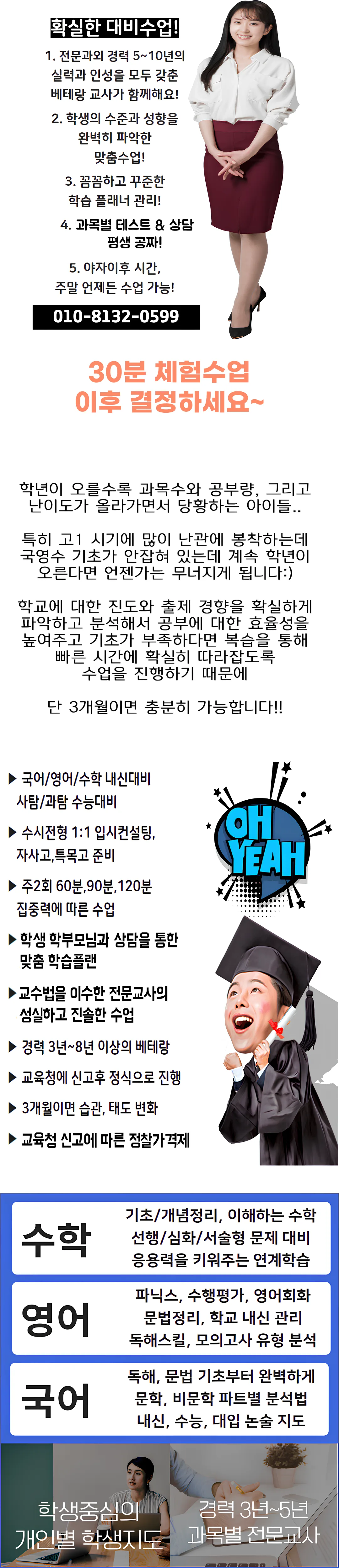 안산 초등학생 수학과외