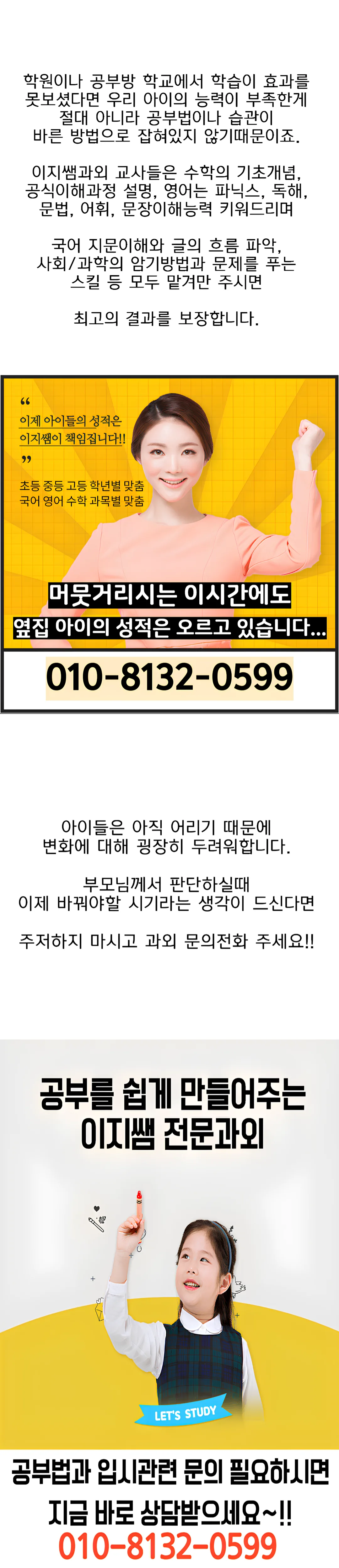 안산 초등학생 수학과외