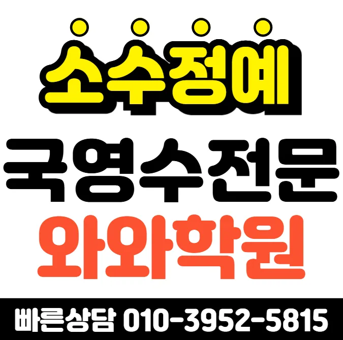 대전관평 와와학습코칭센터