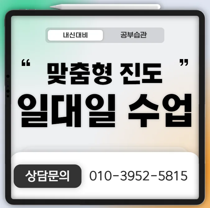 기흥역 중등학원