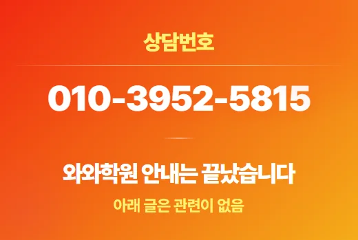 내삼미동 중1 영어학원 학습 방법론