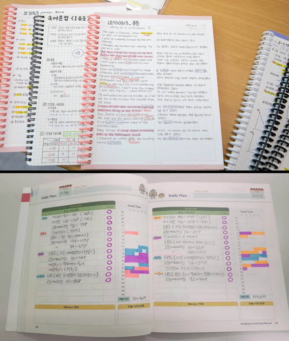 내삼미동 중1 영어학원 학교별 관리