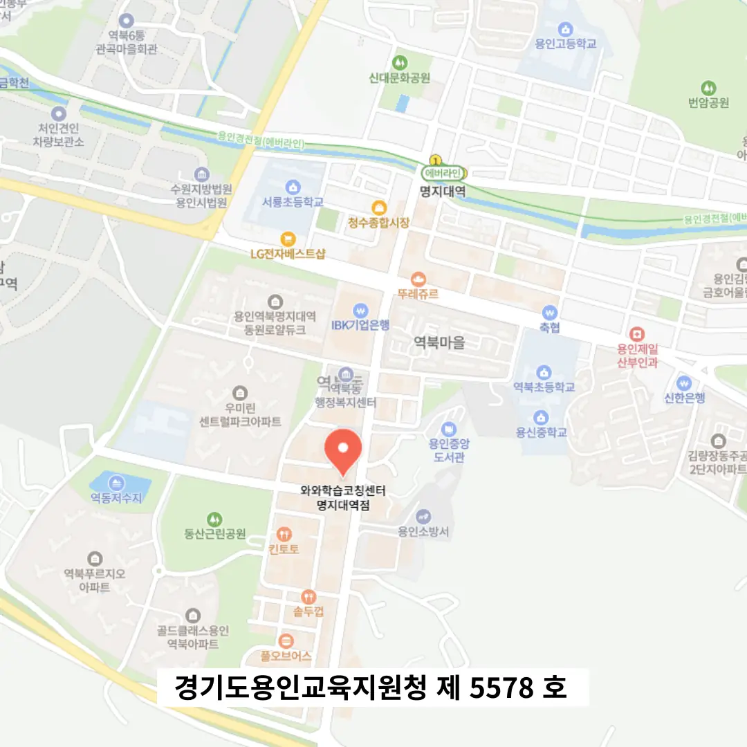 역북동 중학생 영어학원 스터디팝 학원 위치