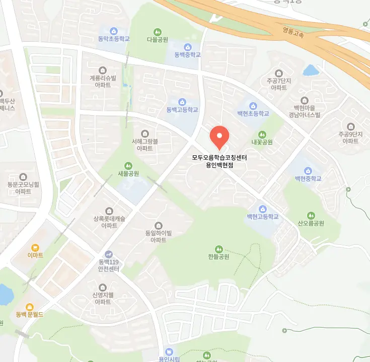 용인백현마을 와와코칭센터 학원 위치
