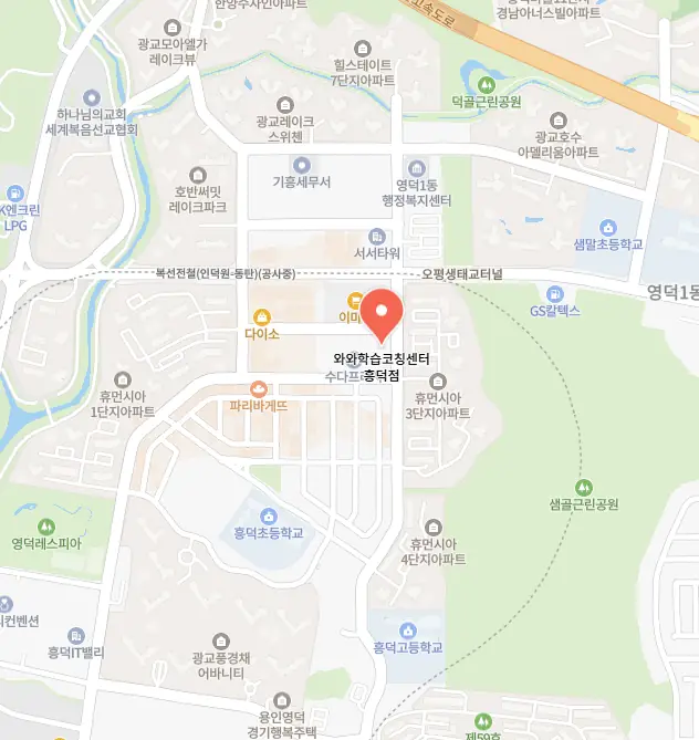 영덕동 교습소 학원 위치